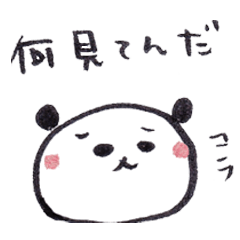 [LINEスタンプ] 在りし日のぱんだ。
