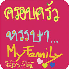 [LINEスタンプ] Family smiles