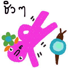 [LINEスタンプ] pink ipink