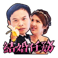[LINEスタンプ] チカッツンの結婚ミッション 
