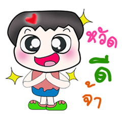 [LINEスタンプ] Hello my name is Takada....^^