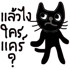 [LINEスタンプ] Black Cat, Dark Cat, Nice Cat