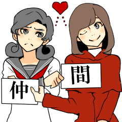 [LINEスタンプ] nakama.