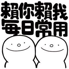 [LINEスタンプ] Simple Reply vol.17 (Everyday Connectionの画像（メイン）