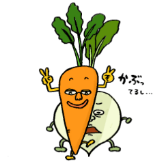 [LINEスタンプ] 洒落た野菜たち