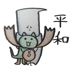 [LINEスタンプ] キメラ猫きぃくん