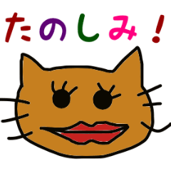 [LINEスタンプ] ねこの日常単語