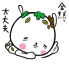 [LINEスタンプ] 毎日ぴょこたん〜5