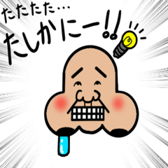 [LINEスタンプ] THE☆鼻マン