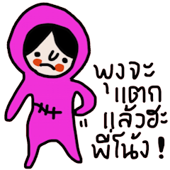 [LINEスタンプ] Pink in January