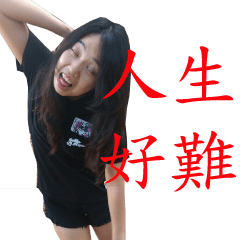 [LINEスタンプ] life is so hard