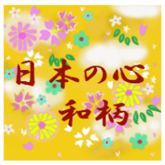 [LINEスタンプ] 日本の心 和柄。 伝えたい言葉に花を添えの画像（メイン）