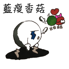 [LINEスタンプ] Billiards family
