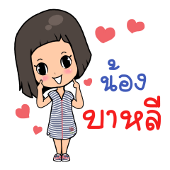 [LINEスタンプ] Chef Bali