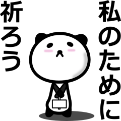 [LINEスタンプ] ぷらぱんだ2