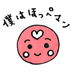 [LINEスタンプ] ほっぺマン