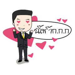 [LINEスタンプ] Tenjung The Toon