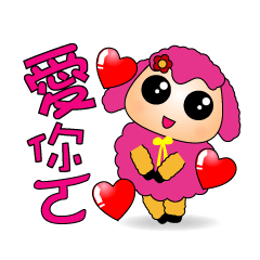 [LINEスタンプ] Seven Tao Sheep