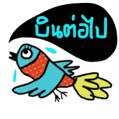 [LINEスタンプ] Free Bird in Januaryの画像（メイン）