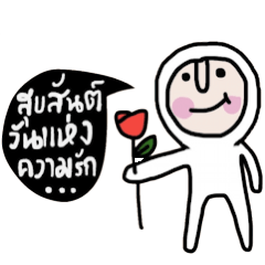 [LINEスタンプ] Bobo ( Happy Valentine's Day )