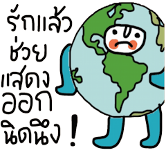 [LINEスタンプ] Think Earth