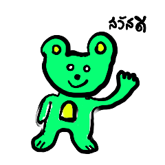 [LINEスタンプ] Green bear family