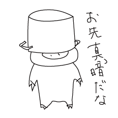[LINEスタンプ] お先真っ暗なべぶたくん