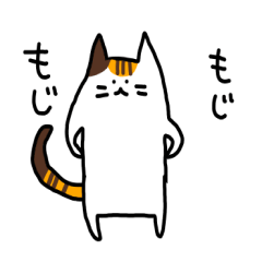 [LINEスタンプ] ねこちゃんちゃこりん