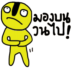 [LINEスタンプ] Yellow iYellowの画像（メイン）