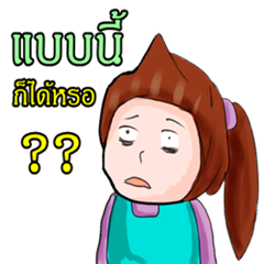 [LINEスタンプ] Noo noi Kaolat