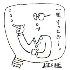 [LINEスタンプ] 関根の茨城弁1