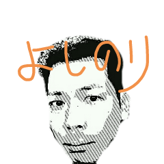 [LINEスタンプ] よしのり