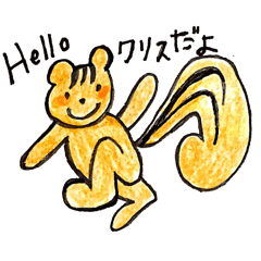 [LINEスタンプ] リスのクリス Chris the squirrel