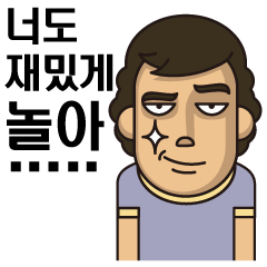 [LINEスタンプ] Men's counterattack