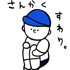 [LINEスタンプ] さんかくすわり。