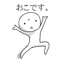 [LINEスタンプ] じっとしていられないひと