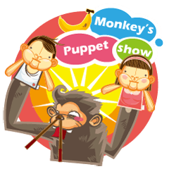 [LINEスタンプ] Monkey's puppet show