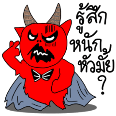 [LINEスタンプ] Rex The Little Devil Emotion 2