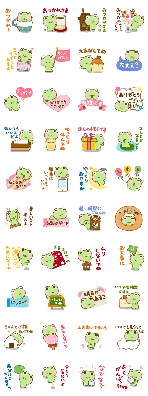 けろまる ☆やさしい言葉☆のスタンプ詳細