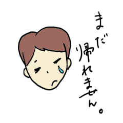 [LINEスタンプ] 俺のスタンプ登場！