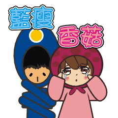 [LINEスタンプ] Happy family-Husband ＆ wife_Want to cry