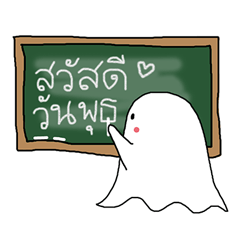 [LINEスタンプ] Little Cute Ghost