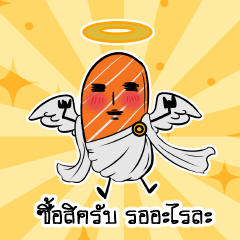 [LINEスタンプ] Salmon mon mon