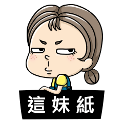 [LINEスタンプ] ThisGirl