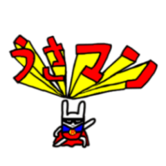 [LINEスタンプ] 白き野獣。うさマン！！