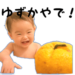 [LINEスタンプ] ゆずかの日常
