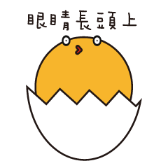 [LINEスタンプ] funny EGG Ban Ban