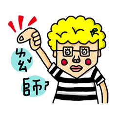 [LINEスタンプ] Curly man's era