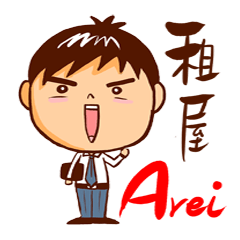 [LINEスタンプ] Arei tenancy