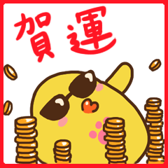 [LINEスタンプ] Happy Cotonese 4.5 - The Chick's Year